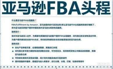 亞馬遜FBA、FBM到底是什么