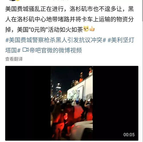 大暴亂更是蔓延到美國多個城市，“0元搶購”又起