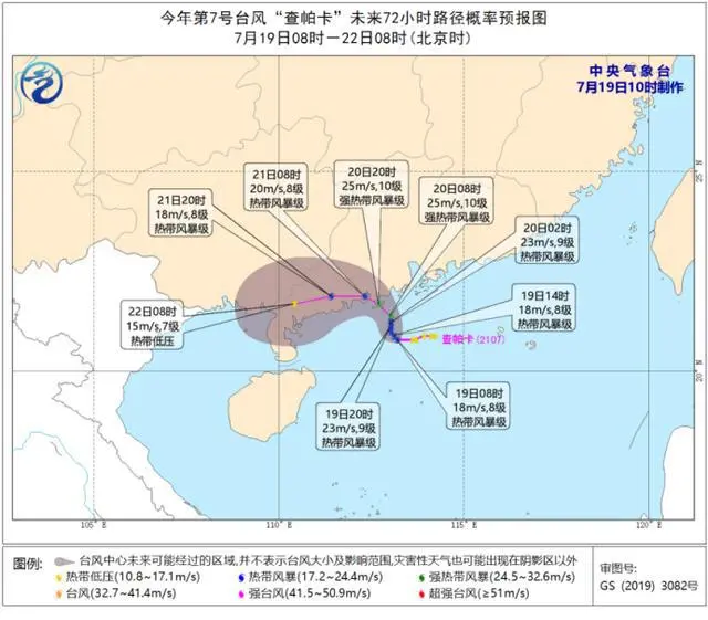 2021年第七號(hào)臺(tái)風(fēng)“查帕卡”實(shí)時(shí)狀況