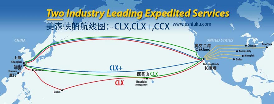美森快船clx、clx+、ccx航線圖