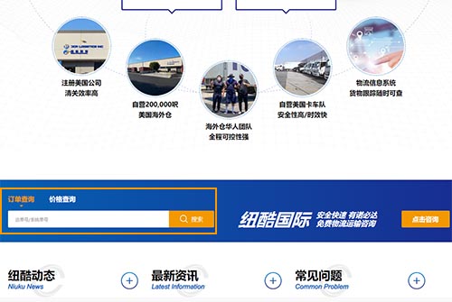 美森快船怎么查物流情況？美森快船單號查詢