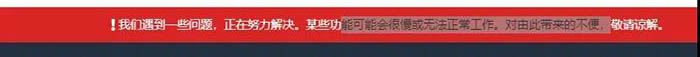 亞馬遜遇到一些問題，AWS系統(tǒng)某些功能會很慢或者無法正常工作。對此帶來的不便請諒解