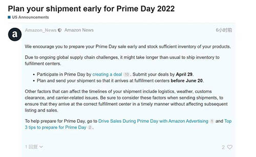 亞馬遜Prime Day會員日最遲送貨日期：6月20日；你知道嗎？