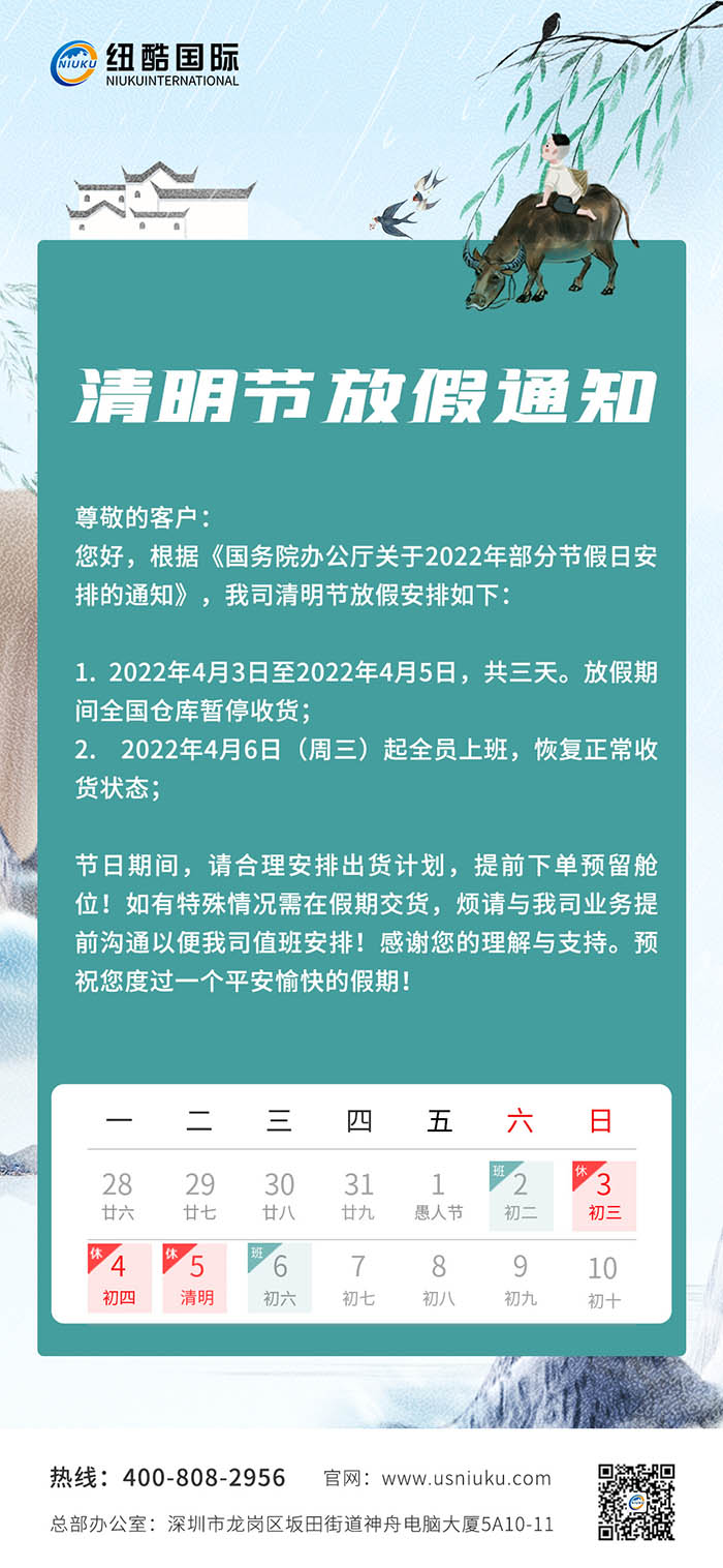 清明節(jié)送上祝福，祝生活永遠美滿!