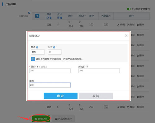 SKU的作用是什么？