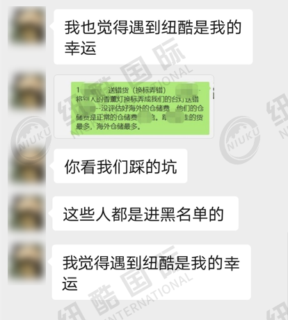 有客戶發(fā)過貨后，認(rèn)為遇到紐酷是我的幸運(yùn)