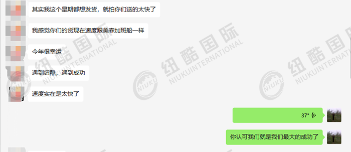 遇到紐酷，遇到成功——普船COSCO EMC走出美森加班船的時(shí)效，美西18-22天入倉