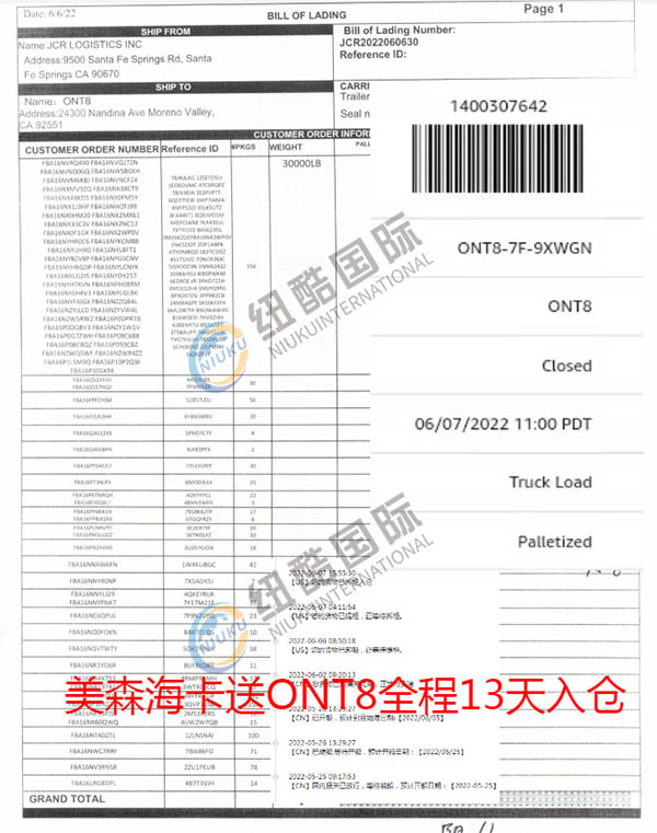 美森?？ㄋ蚈NT8全程13天入倉