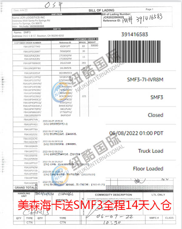 美森?？ㄋ蚐MF3全程14天入倉