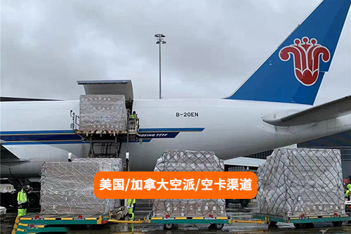 深圳到美國(guó)?？ㄔ斍?/><div   id=
