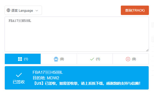 紐酷國(guó)際查詢(xún)物流單號(hào)查詢(xún)