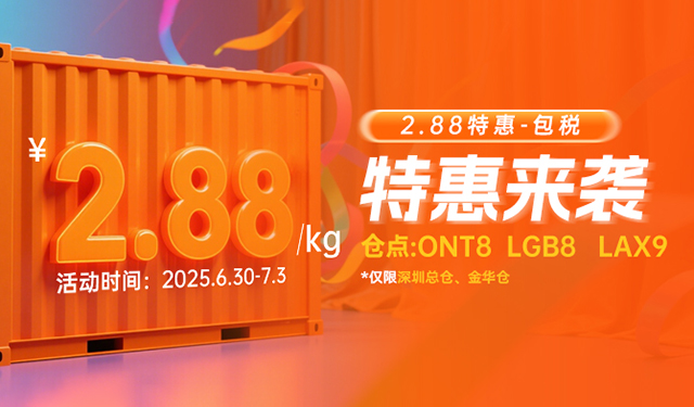 ONT8  2.88元每公斤