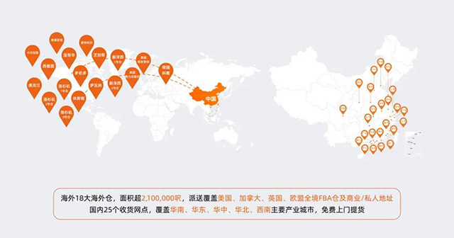 1760000509466078.jpeg 紐酷國際物流18個海外倉與25個國內(nèi)攬收網(wǎng)點織就了一張全球物流網(wǎng)絡(luò)