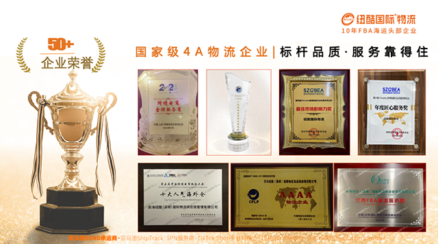 1760000563219944.png 紐酷國際物流榮譽證書