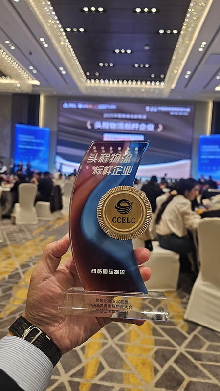 1765270817996660.jpg 紐酷國(guó)際物流成功斬獲“2025中國(guó)跨境電商物流——頭程物流標(biāo)桿企業(yè)獎(jiǎng)”。